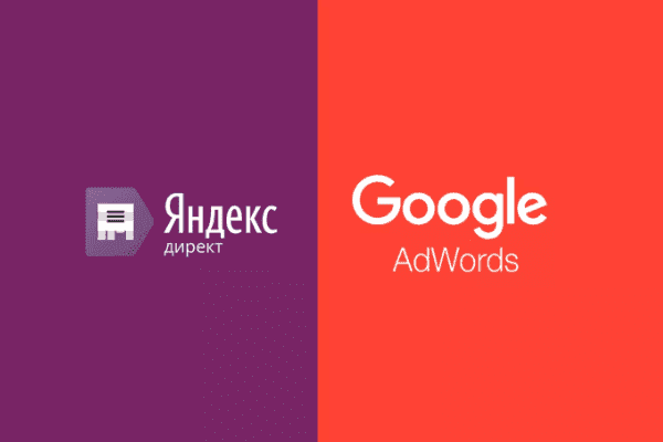 заказать настройку google ads и яндекс директ в барановичах